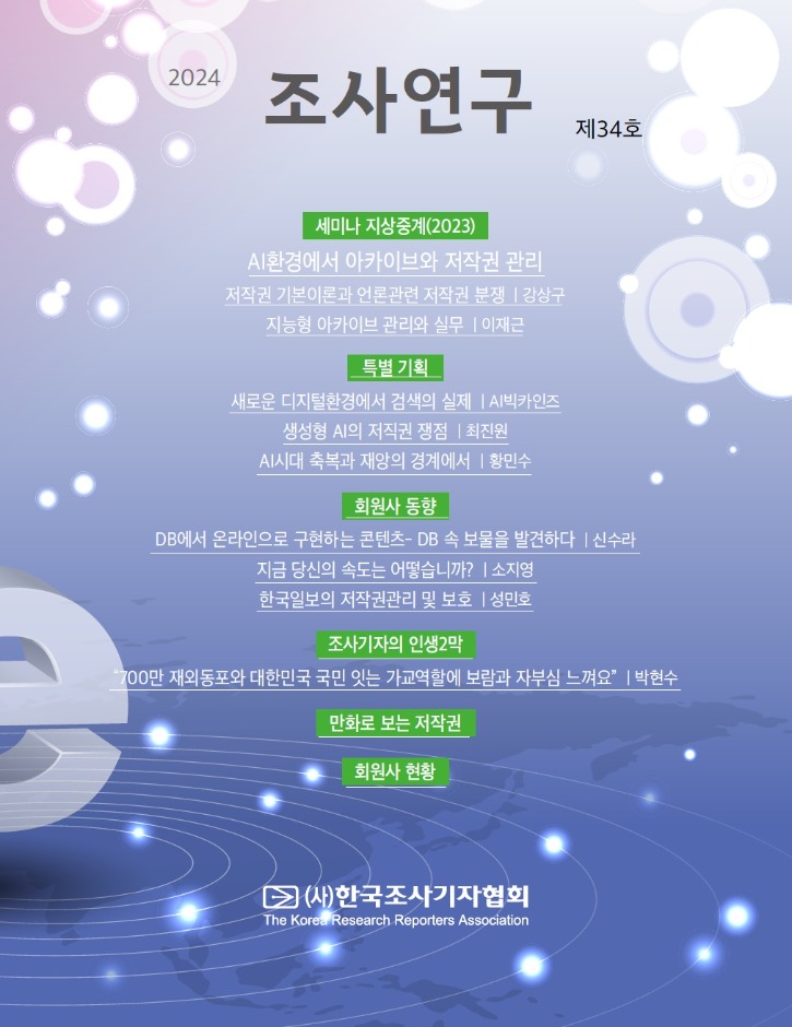 조사연구34썸.jpg